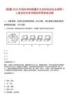 [新疆]2025中國(guó)科學(xué)院新疆天文臺(tái)財(cái)務(wù)處處長(zhǎng)招聘1人筆試歷年參考題庫(kù)附帶答案詳解