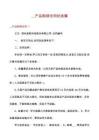 __產(chǎn)品購銷合同優(yōu)選篇