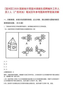 [宜州區(qū)]2025國家統(tǒng)計局宜州調(diào)查隊招聘編外工作人員2人（廣西河池）筆試歷年參考題庫附帶答案詳解
