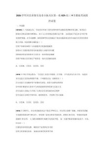 2026學(xué)年河北省秦皇島市山海關(guān)區(qū)第一張025-高三9月摸底考試政治試卷