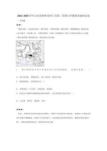 2024~2025學年山西省朔州市懷仁市第二學期七年級期末地理試卷
