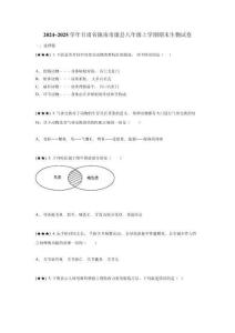 2024~2025学年甘肃省陇南市康县八年级上学期期末生物试卷