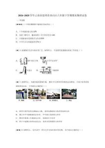 2024~2025學年云南省昆明市西山區(qū)八年級下學期期末物理試卷