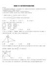 隆堯縣2025屆中考數(shù)學(xué)考試模擬沖刺卷含解析