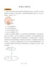 第22講 圓周運動-【精練】（原卷版）