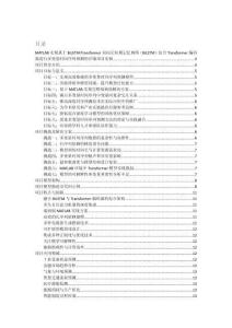 MATLAB實現基于BiLSTM-Transformer雙向長短期記憶網絡（BiLSTM）結合Transformer編碼器進行多變量時間序列預測的詳細項目實例（含完整的程序，GUI設計和代碼詳解）