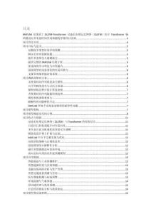 MATLAB實現基于DLSTM-Transformer 動態長短期記憶網絡（DLSTM）結合 Transformer 編碼器進行多變量時間序列預測的詳細項目實例（含完整的程序，GUI設計和代碼詳解）