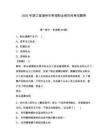 2025年浙江省湖州市單招職業(yè)傾向性考試題庫(kù)帶答案詳解（奪分金卷）
