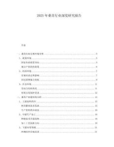 2025年桑苗行業(yè)深度研究報告
