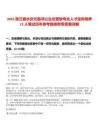 2025浙江麗水慶元縣非公企業(yè)緊缺專業(yè)人才定向培養(yǎng)12人筆試歷年參考題庫附帶答案詳解