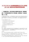 浙江國企招聘2025溫州泰順縣國有企業(yè)工作人員考核人員（四）筆試歷年參考題庫附帶答案詳解