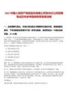 2025中國人民財產(chǎn)保險股份有限公司貴州分公司招聘筆試歷年參考題庫附帶答案詳解