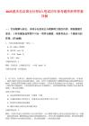 2025重慶忠縣國(guó)企社招3人筆試歷年參考題庫(kù)附帶答案詳解