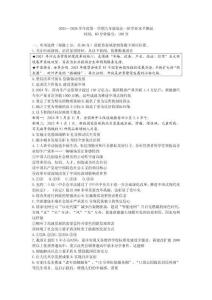 2025年石家莊外國(guó)語(yǔ)學(xué)校九年級(jí)10月份月考道德與法治試題