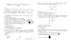 2026屆云南三校高考備考實用性聯考卷（三）物理試題及答案