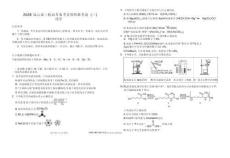 2026屆云南三校高考備考實用性聯考卷（三）化學試題及答案