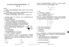 2026屆云南三校高考備考聯考卷（三）物理試題及答案