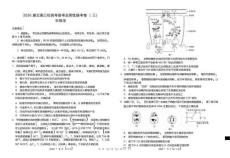 2026屆云南三校高考備考聯考卷（三）生物試題及答案