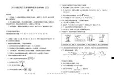 2026屆云南三校高考備考聯考卷（三）化學試題及答案