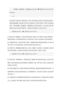 硬脂酸助劑在滑石粉PP母粒合成中的作用 楊永利