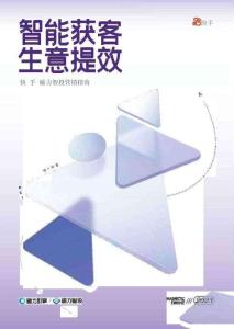 2025快手磁力智投營銷指南