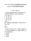 2025廣東廣州市中級人民法院招聘勞動合同制審判輔助人員46人考前自測高頻考點模擬試題完整參考答案詳