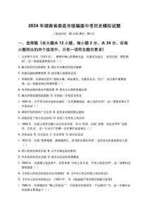 2024 年湖南省婁底市統(tǒng)編版中考?xì)v史模擬試題（含答案）