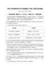 2025 年秋湖南省長(zhǎng)沙市統(tǒng)編版七年級(jí)上冊(cè)歷史檢測(cè)卷（含答案）