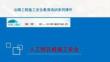 人工挖孔樁施工安全培訓(xùn)課件