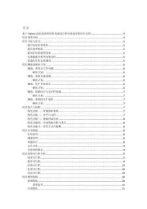 基于Python的醫(yī)院體檢預(yù)約系統(tǒng)設(shè)計(jì)和實(shí)現(xiàn)的詳細(xì)項(xiàng)目實(shí)例（含完整的程序，GUI設(shè)計(jì)和代碼詳解）