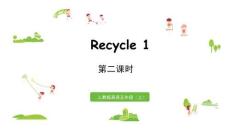 新人教五年級上冊英語Recycle 1 第2課時課件