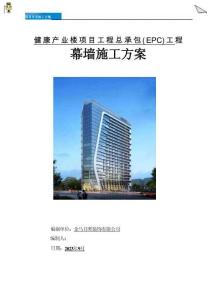 EPC項(xiàng)目幕墻施工方案
