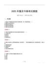 2025年重慶中煙考試真題