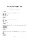 2025年湖北中煙考試真題