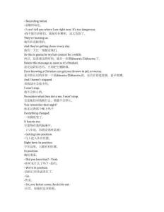 Disciples in the Moonlight《暗夜戒律（2024）》完整中英文對照劇本