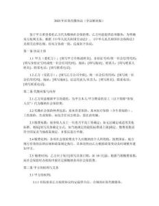 2025年社保代繳協議（爭議解決版）