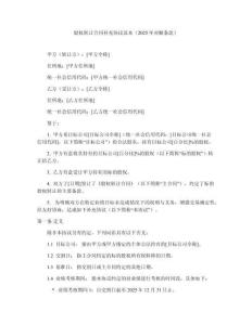 股權(quán)轉(zhuǎn)讓合同補(bǔ)充協(xié)議范本（2025年對(duì)賭條款）