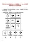 [宿州市]2025安徽宿州市引進(jìn)緊缺人才100人筆試歷年參考題庫附帶答案詳解