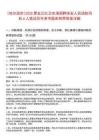 [哈爾濱市]2025黑龍江紅衛(wèi)農(nóng)場招聘保安人員消防司機(jī)6人筆試歷年參考題庫附帶答案詳解