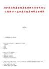 2025陜西阿康紫陽縣農(nóng)村供水管理有限公司招聘21人筆試參考題庫附帶答案詳解