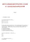 2025河北雄安軟通教育科技有限公司招聘10人筆試參考題庫附帶答案詳解