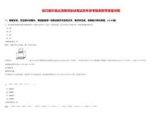 技巧提升表達(dá)流暢性秘訣筆試歷年參考題庫附帶答案詳解