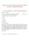 [友誼縣]2025黑龍江雙鴨山市友誼縣事業(yè)單位招聘93人筆試歷年參考題庫附帶答案詳解