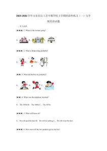 2025-2026學(xué)年山東省汶上縣中都學(xué)校上學(xué)期階段性練習(xí)（一）九年級英語試題