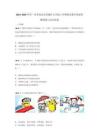 2024~2025學(xué)年廣東省清遠(yuǎn)市清城區(qū)九年級(jí)上學(xué)期期末教學(xué)質(zhì)量檢測(cè)道德與法治試卷