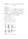 2024~2025學(xué)年山東省棗莊市山亭區(qū)統(tǒng)編版五年級下冊期中考試語文試卷