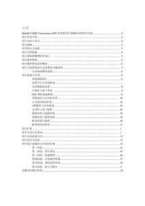 Matlab實(shí)現(xiàn)BO-Transformer-GRU多變量回歸預(yù)測(cè)的詳細(xì)項(xiàng)目實(shí)例（含完整的程序，GUI設(shè)計(jì)和代碼詳解）