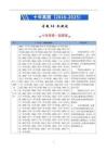 專題14 機(jī)械波-十年（2016-2025）高考《物理》全國(guó)真題分類匯編