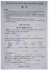 2023四川涼山數學試卷+答案（圖片版）