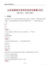 山東省煙草專賣局系統(tǒng)考試真題2025